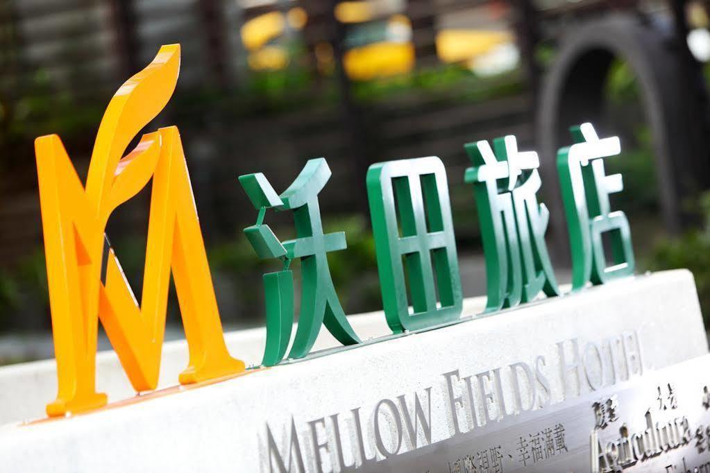 Mellow Fields Hotel Taipei Exterior photo